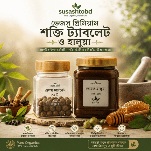 ভেজস ট্যাবলেট হালুয়া